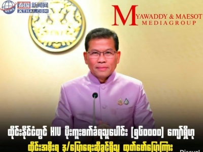 泰国 HIV 感染率持续上升，目前接近 57 万人