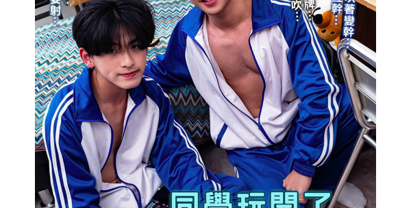 同学玩开了，课后性交流