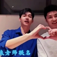 陈佐 & 浪老师联名无 T 狂淦