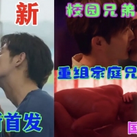 首发：校园耽美未删减版
